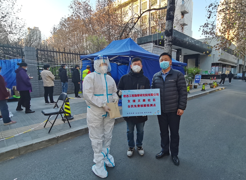 助力社區(qū)核酸檢測，陜西工勘院在行動(dòng).jpg